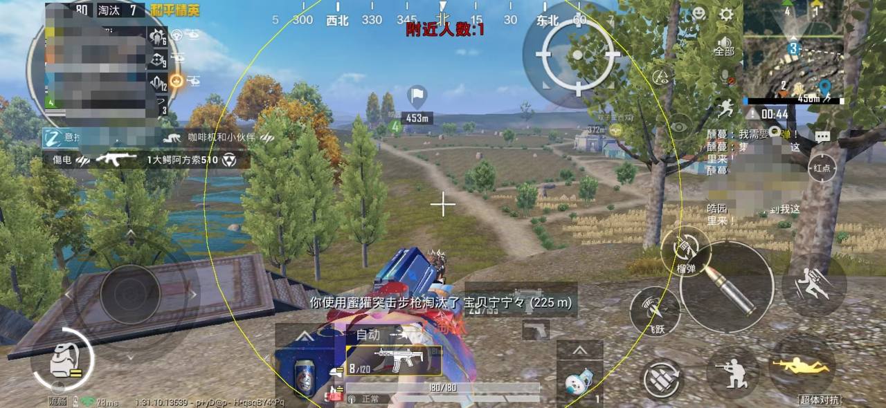 和平精英「青蛙直装」辅助，支持地铁