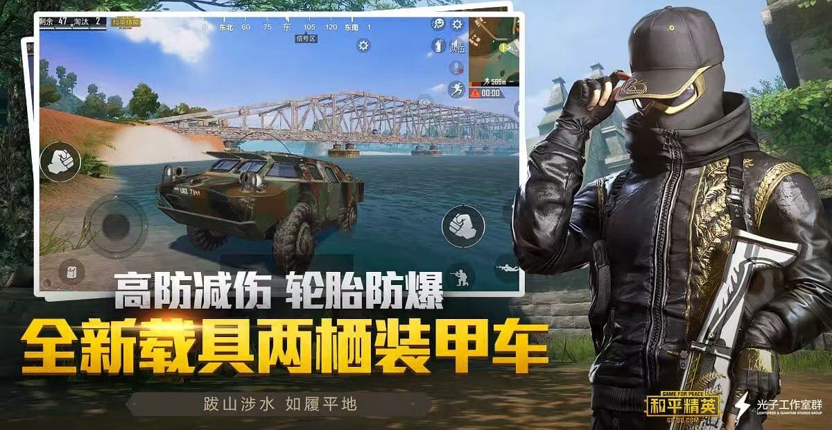 和平精英【德尔塔】模拟器辅助