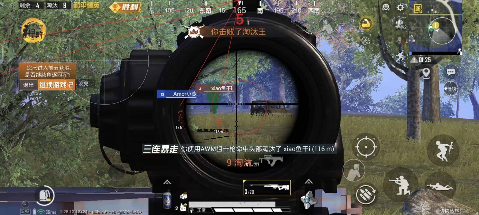 和平精英紫色的标是什么