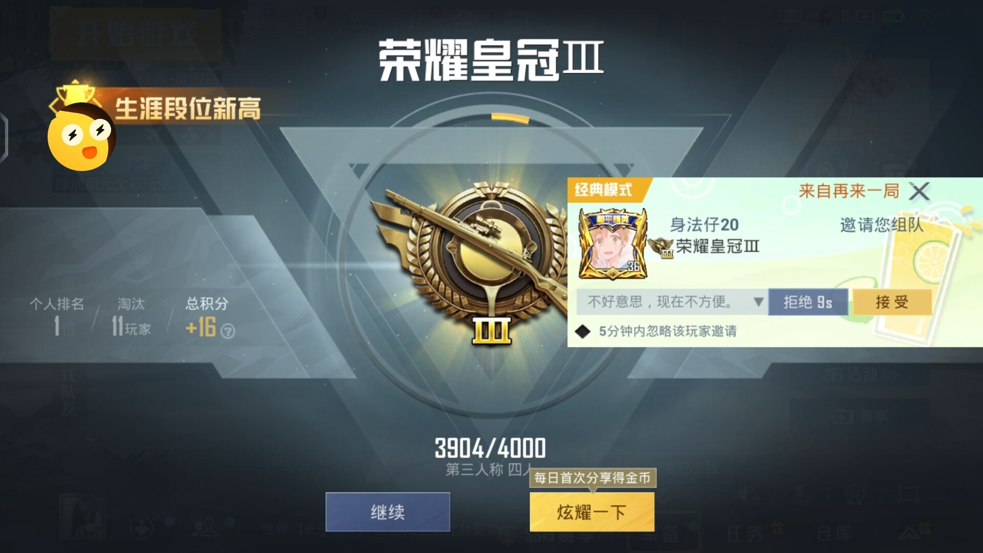 和平精英ios《螳螂》开挂科技免越狱全图乱杀中