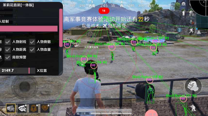 和平精英稳定外挂演示