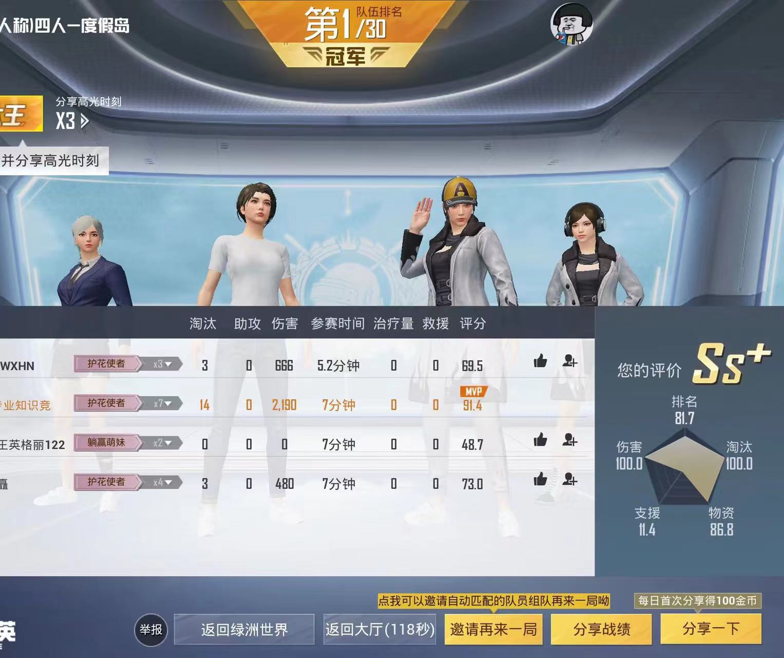 和平精英【锦鲤内核】辅助外挂