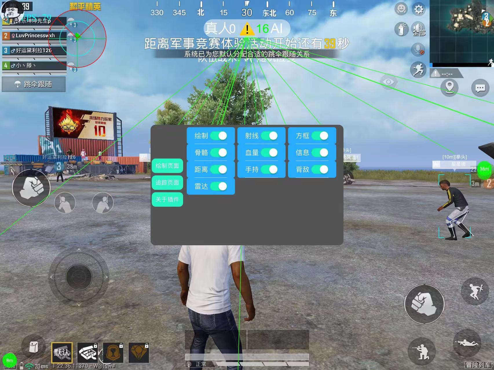 和平精英辅助【天之蓝一体直装】全屏透视 锁头自瞄 子弹追踪  物资显示 车辆加速 人物飞天  皮肤美化