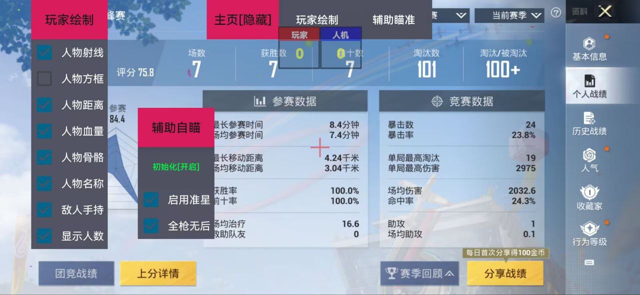 如何识别和防范和平精英游戏中的外挂行为
