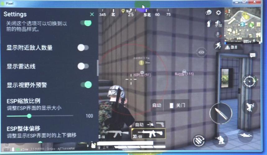 和平精英辅助【AI内核】方框透视 骨骼显示 人物射线 手持武器 触摸自瞄