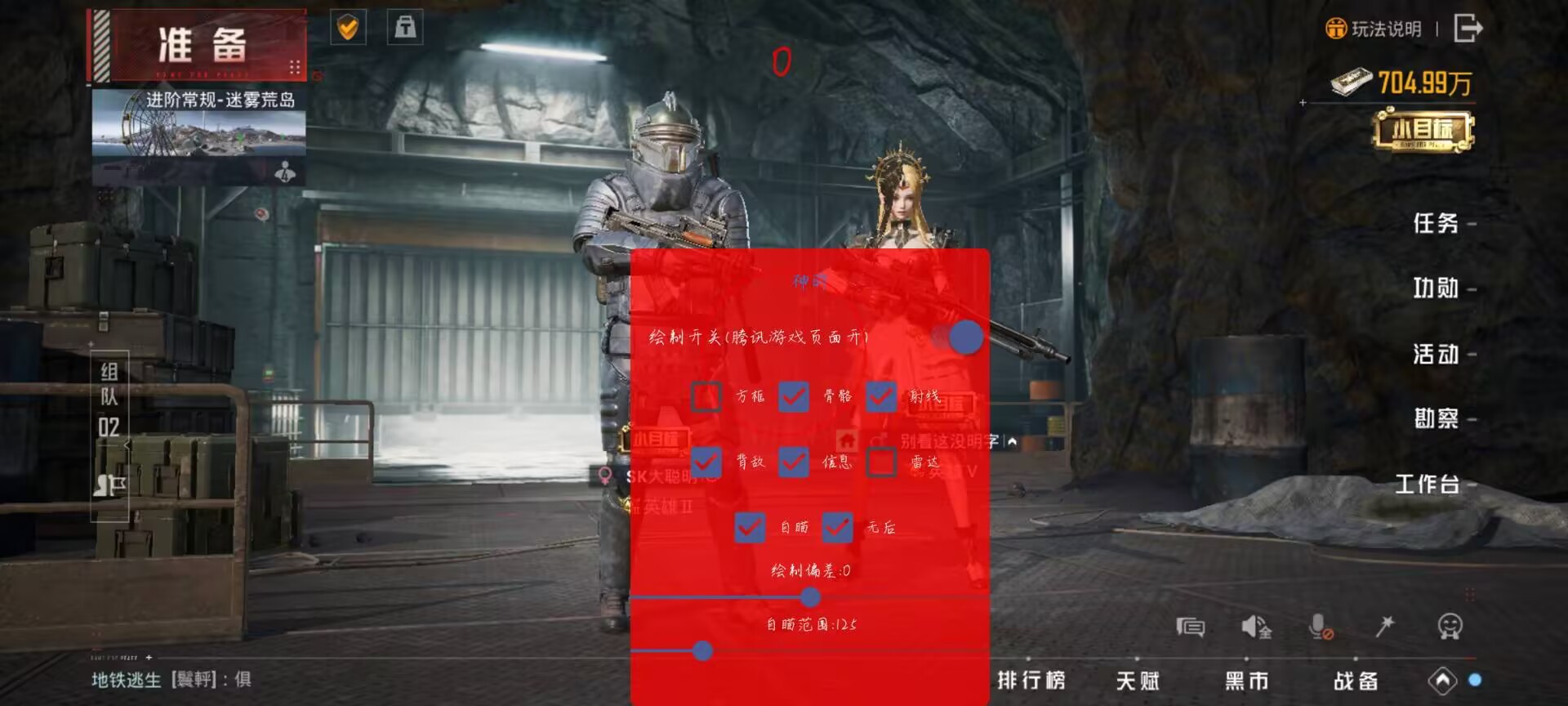 和平精英《诛仙》辅助