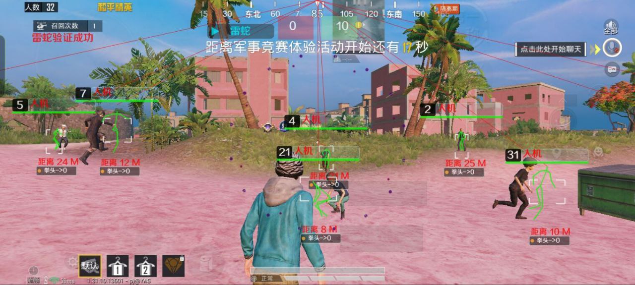和平精英【404内核】辅助外挂