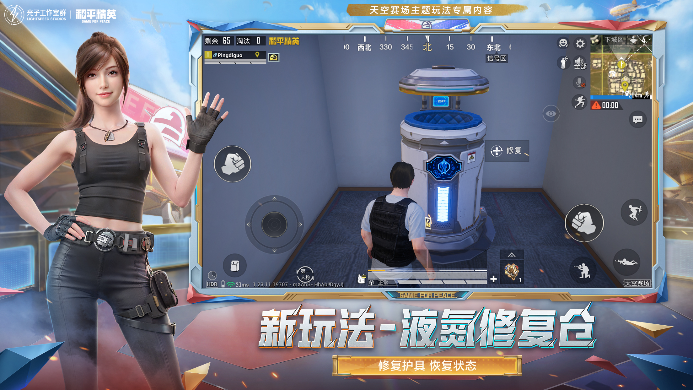 和平精英辅助【九世】