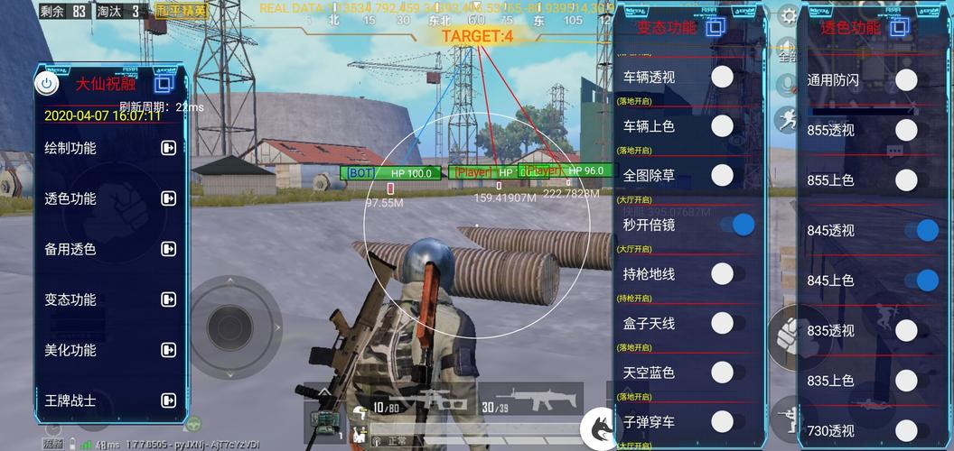 手机和平精英辅助透视