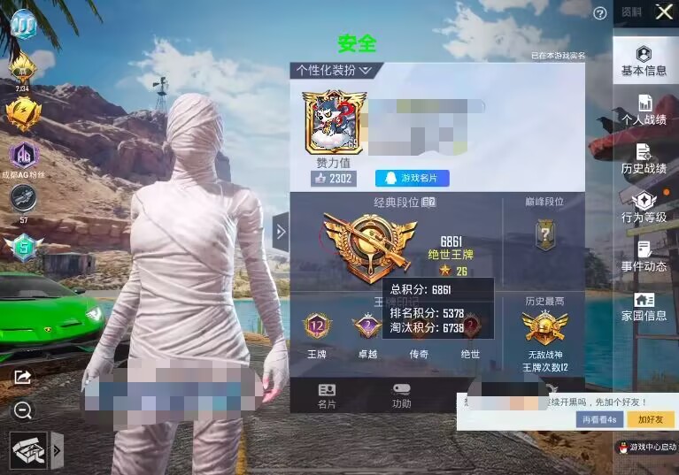 和平精英辅助《VR》ios支持全机型使用