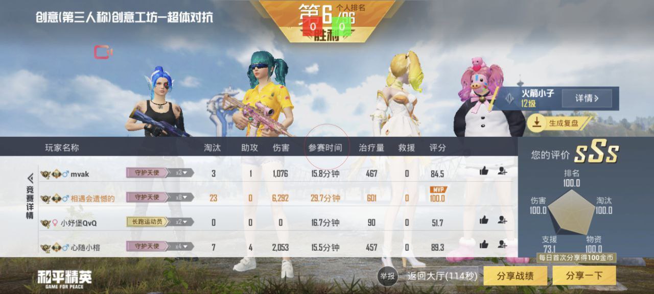和平精英的小队怎么创建