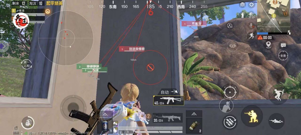 和平精英恶魔之眼外挂