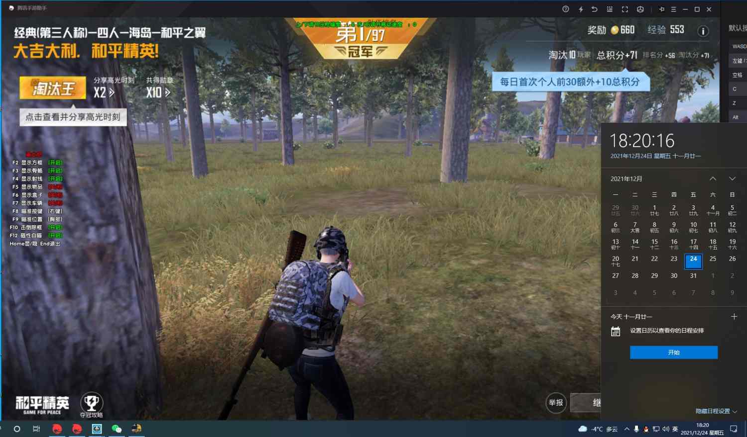 和平精英辅助【恶魔之眼直装V3.0】透视绘制 骨骼显示 物资显示 雷达预警 触摸自瞄 开火自瞄 开镜自瞄