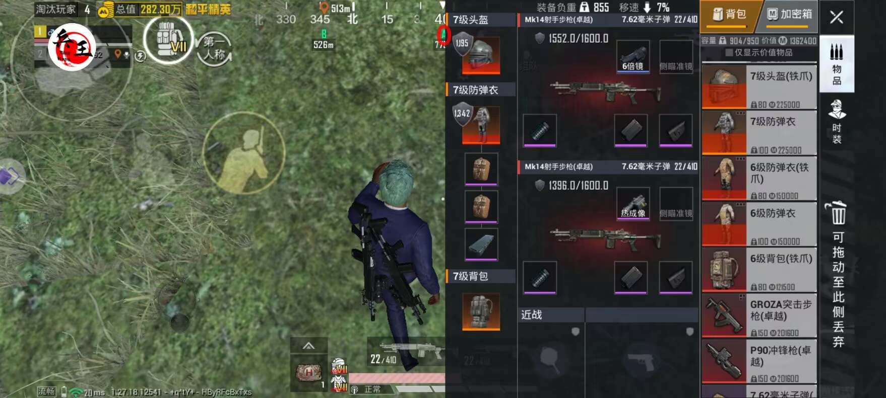 和平精英《挑战者》外挂