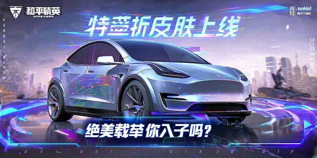 和平精英《独行者》外挂