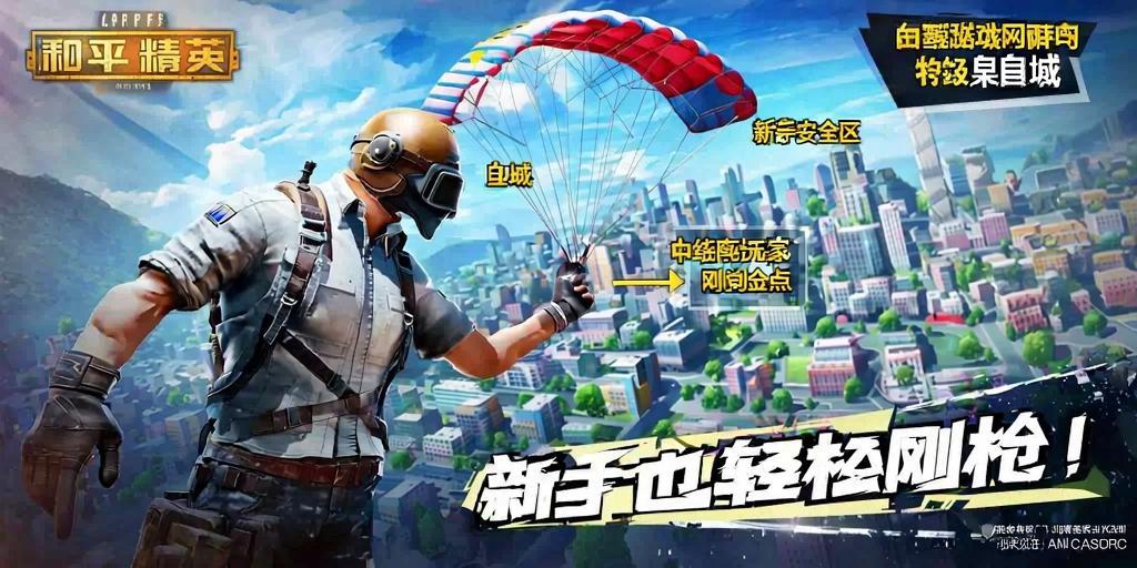和平精英辅助【三体】