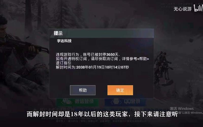 和平精英《魔法》辅助